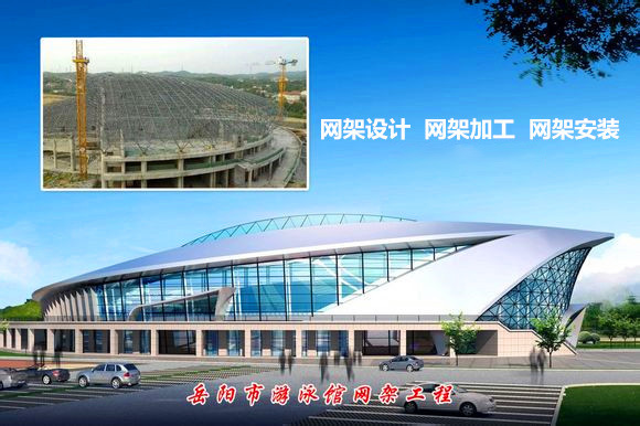 襄阳采光顶网架结构工程